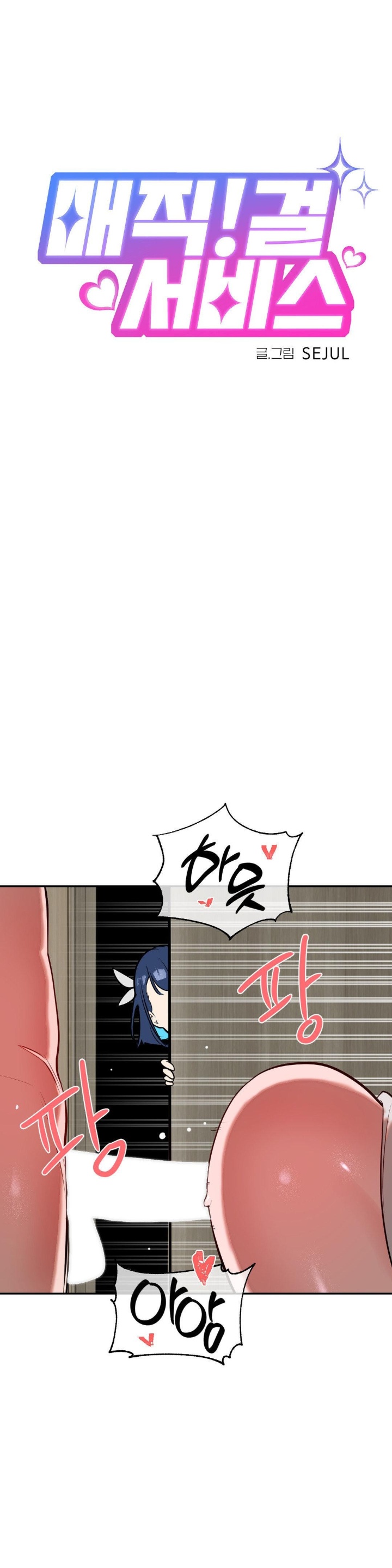 Magical Girl Service Raw Chapter 17 Page 3