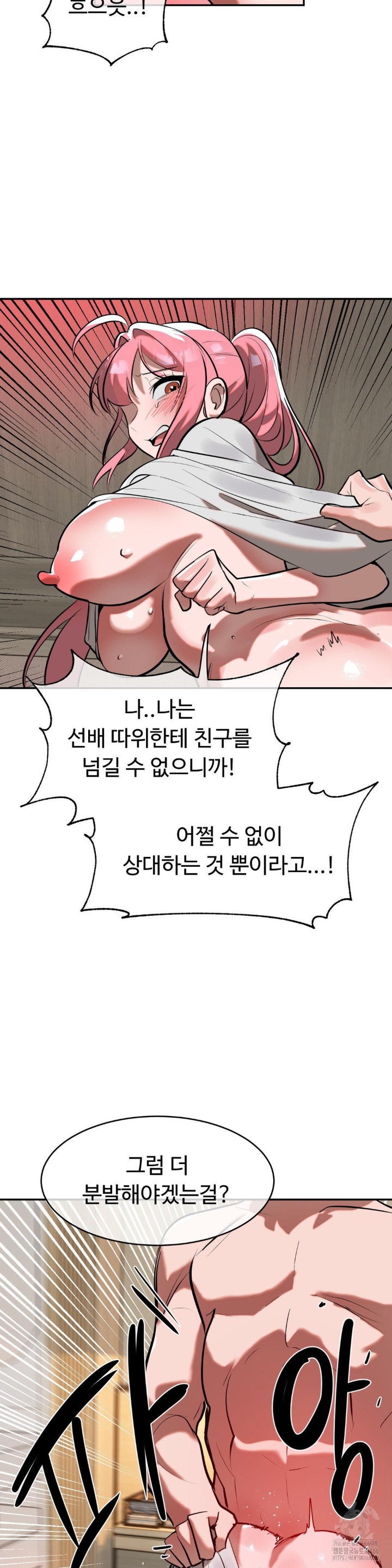 Magical Girl Service Raw Chapter 17 Page 8