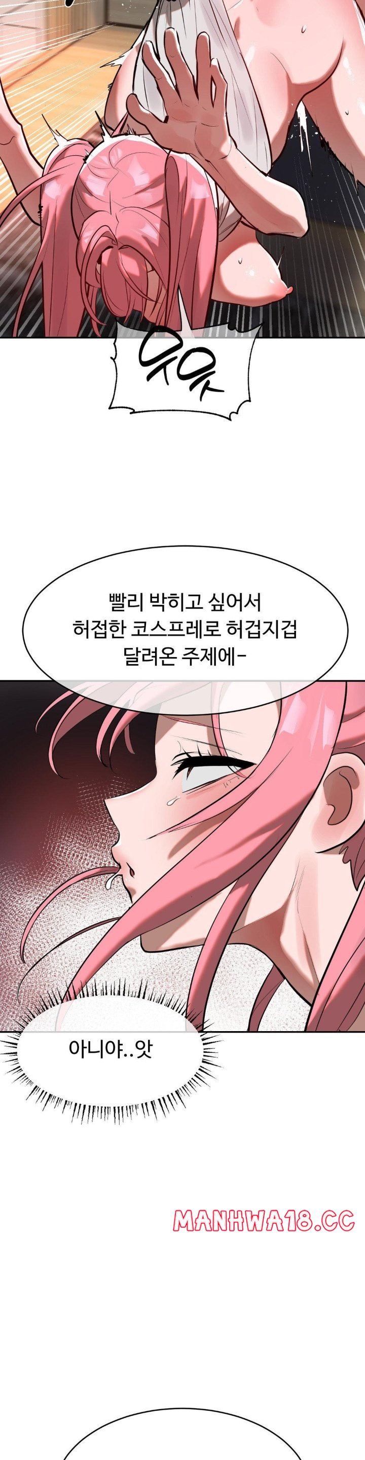 Magical Girl Service Raw Chapter 17 Page 9