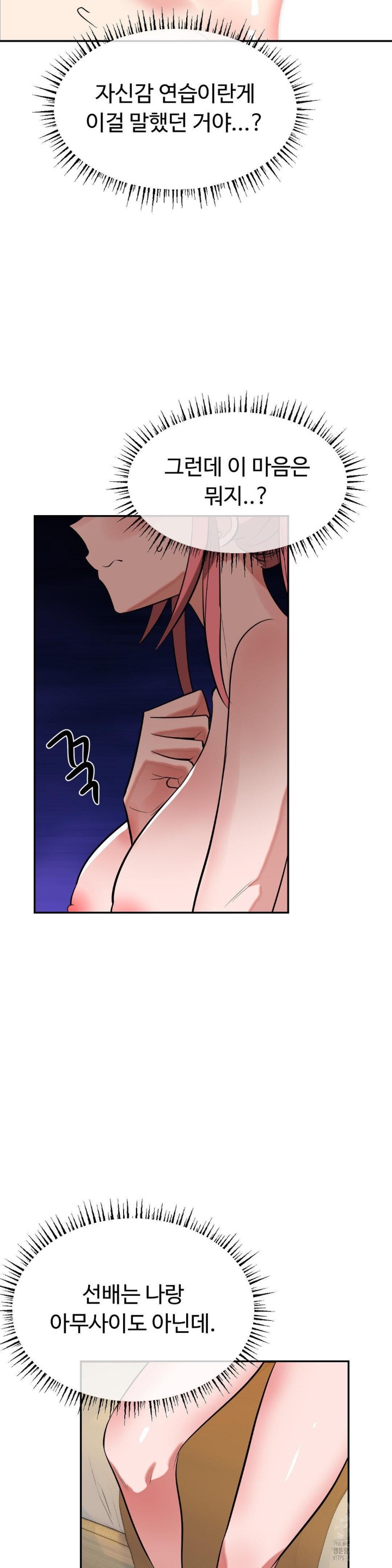 Magical Girl Service Raw Chapter 18 Page 14