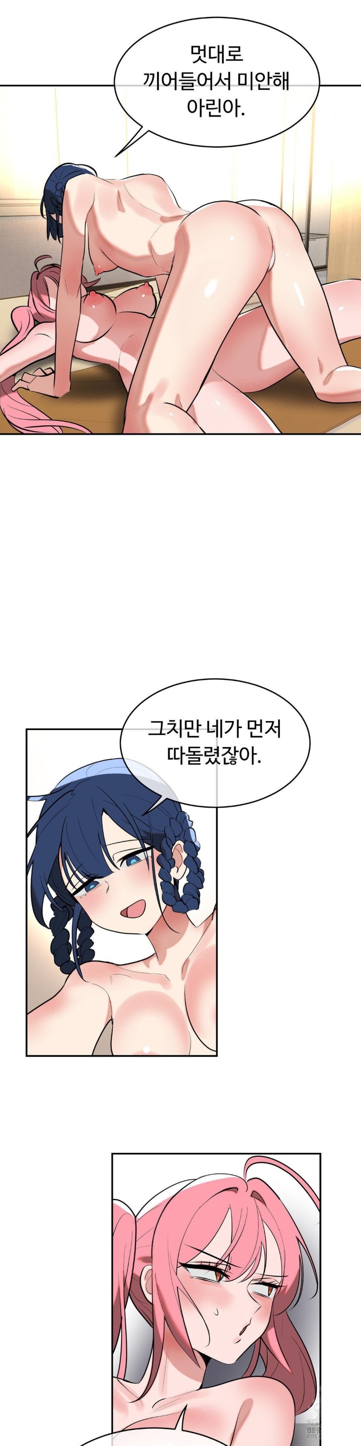 Magical Girl Service Raw Chapter 18 Page 21