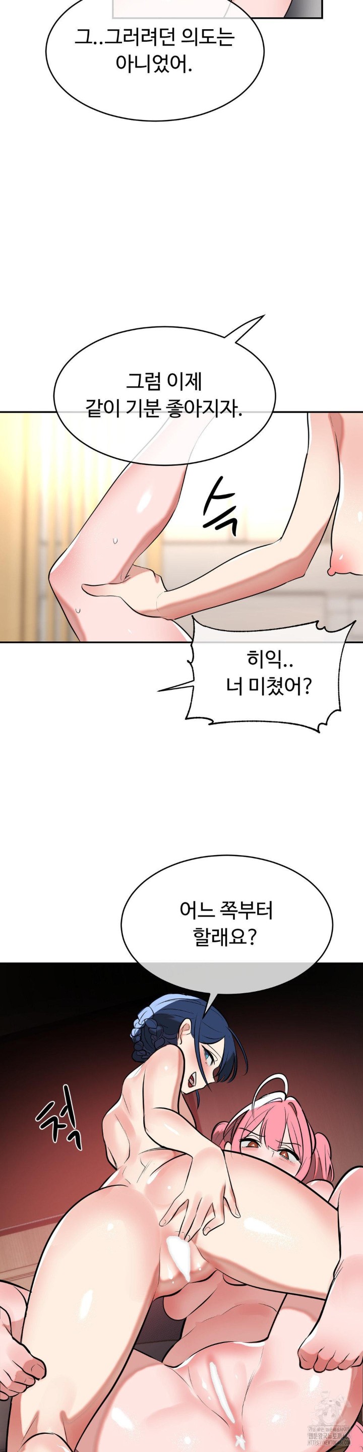 Magical Girl Service Raw Chapter 18 Page 22