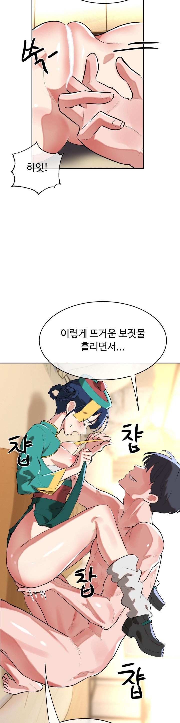 Magical Girl Service Raw Chapter 18 Page 3