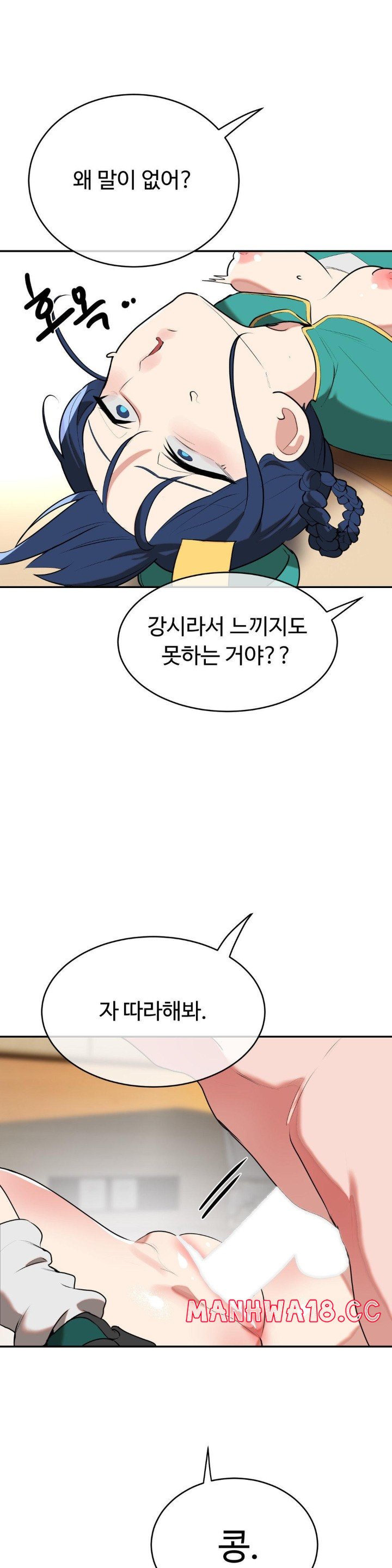 Magical Girl Service Raw Chapter 18 Page 7