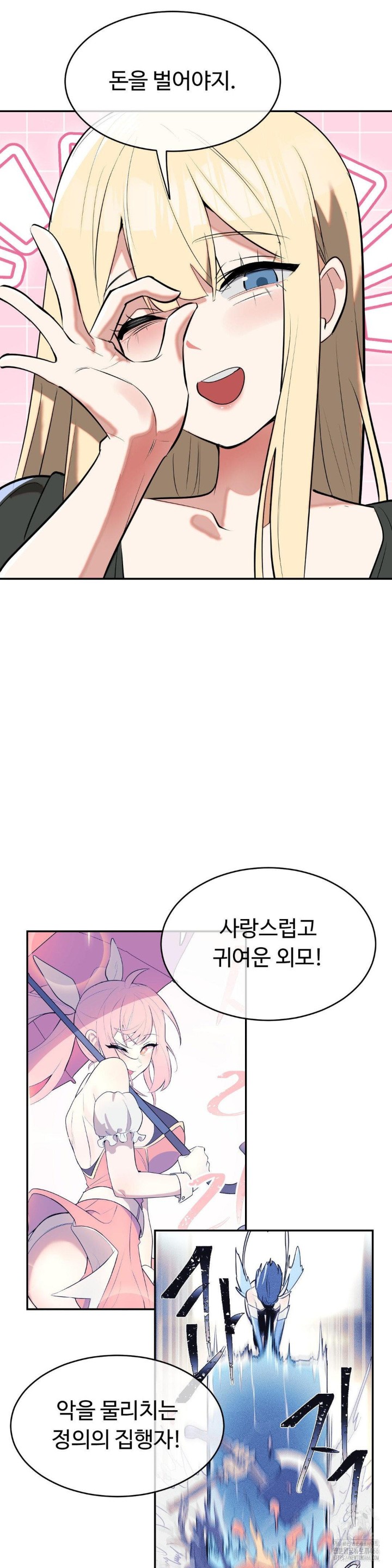Magical Girl Service Raw Chapter 19 Page 18