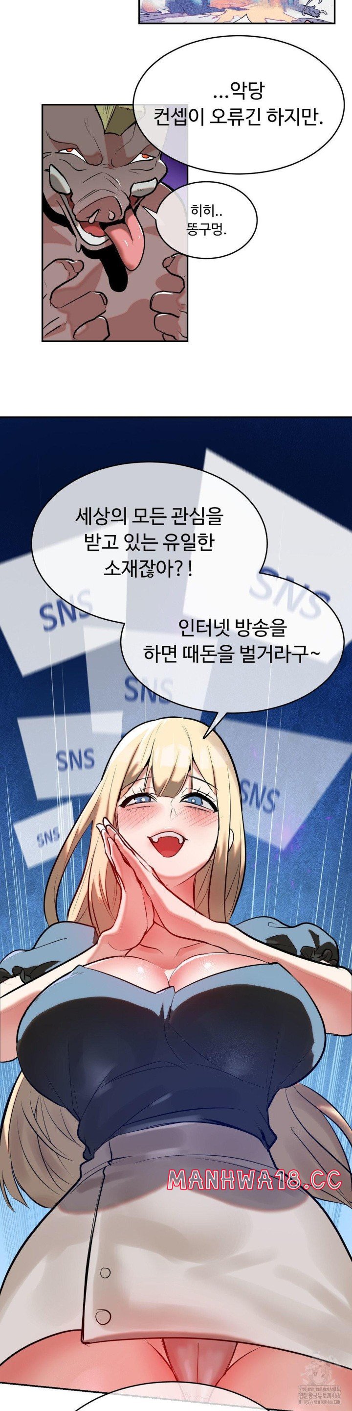 Magical Girl Service Raw Chapter 19 Page 19