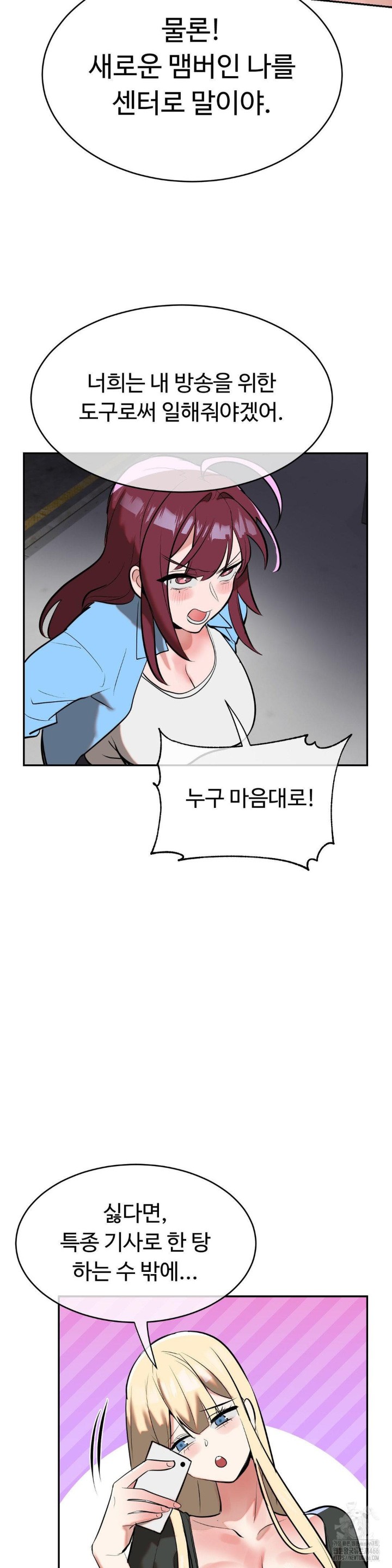 Magical Girl Service Raw Chapter 19 Page 20