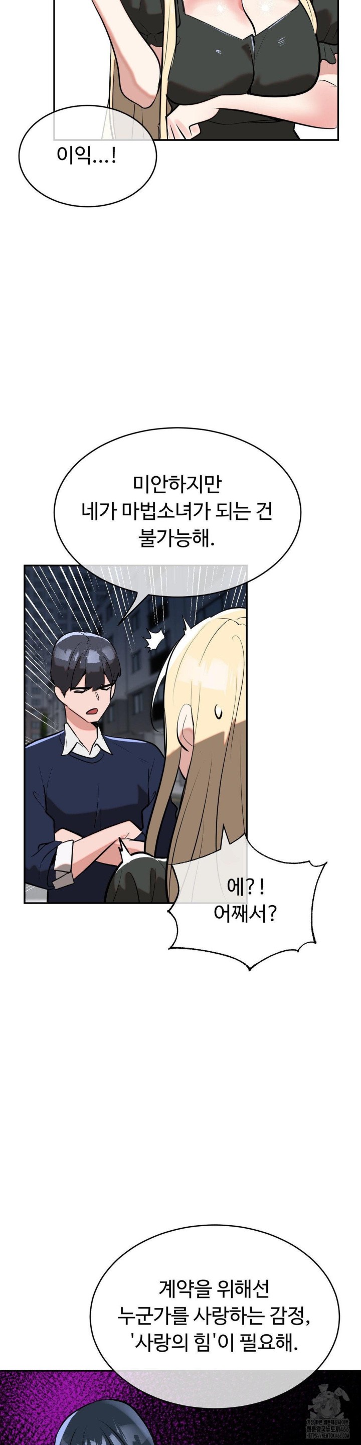 Magical Girl Service Raw Chapter 19 Page 21