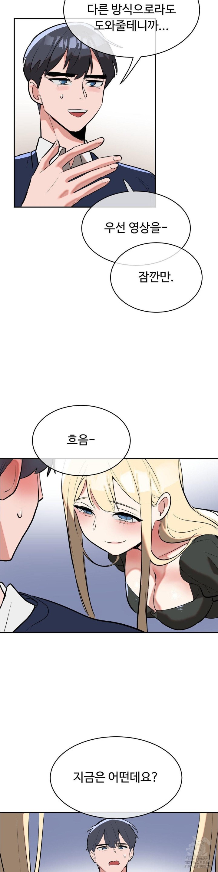 Magical Girl Service Raw Chapter 19 Page 23