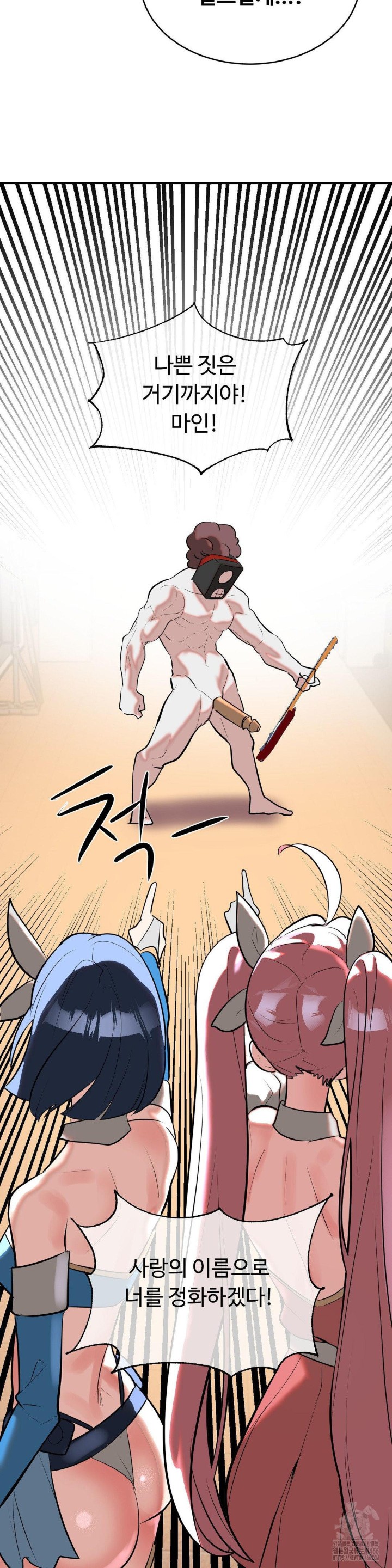 Magical Girl Service Raw Chapter 19 Page 30