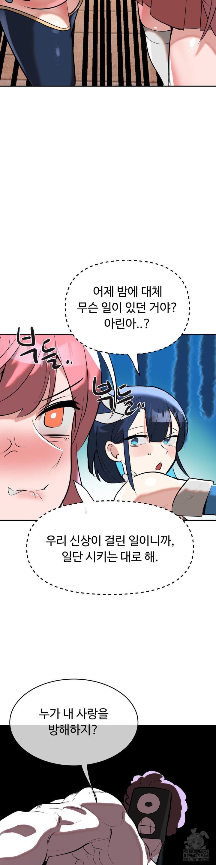 Magical Girl Service Raw Chapter 19 Page 31