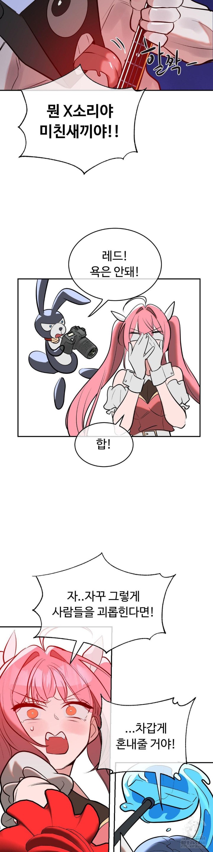 Magical Girl Service Raw Chapter 19 Page 33