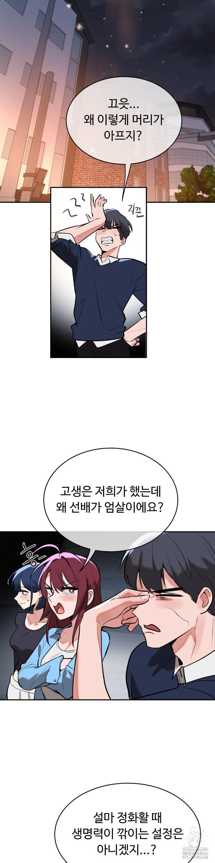 Magical Girl Service Raw Chapter 19 Page 6