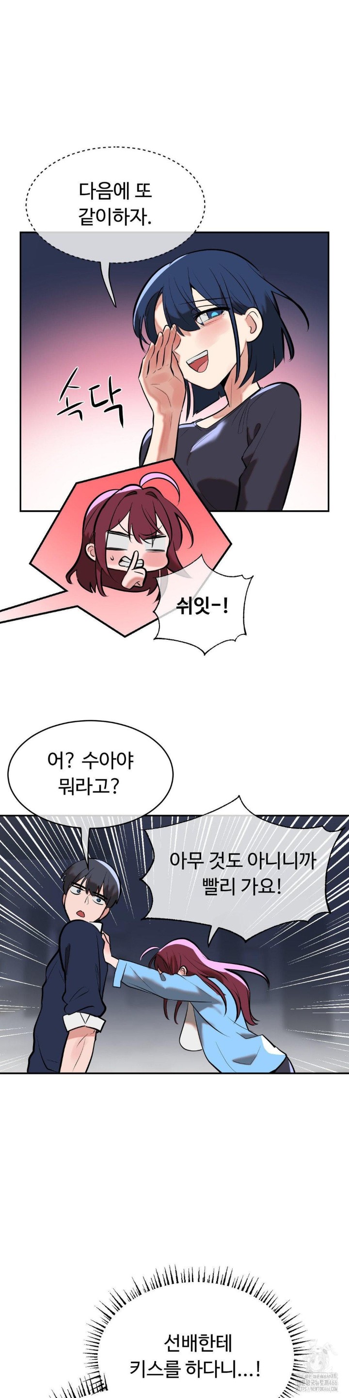 Magical Girl Service Raw Chapter 19 Page 8