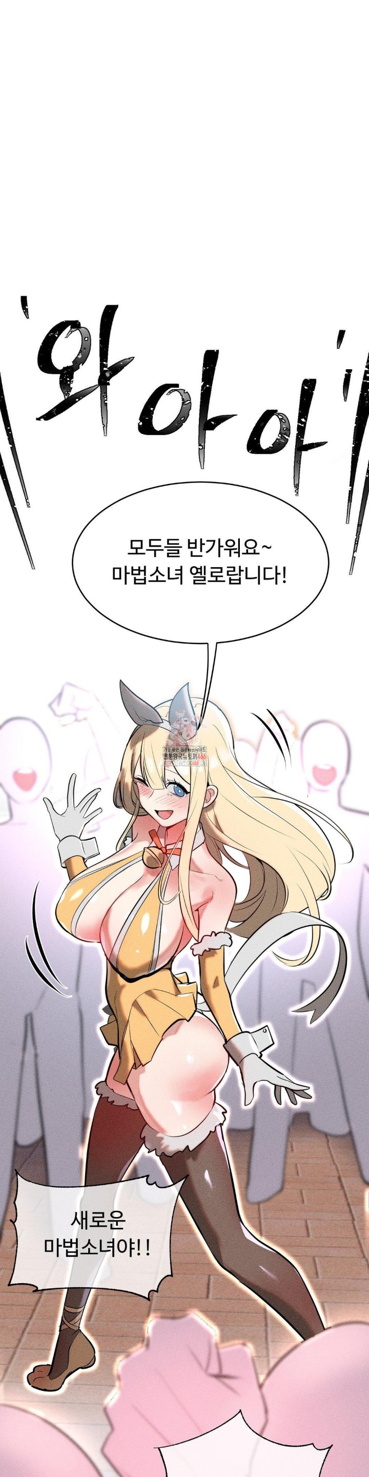 Magical Girl Service Raw Chapter 20 Page 1