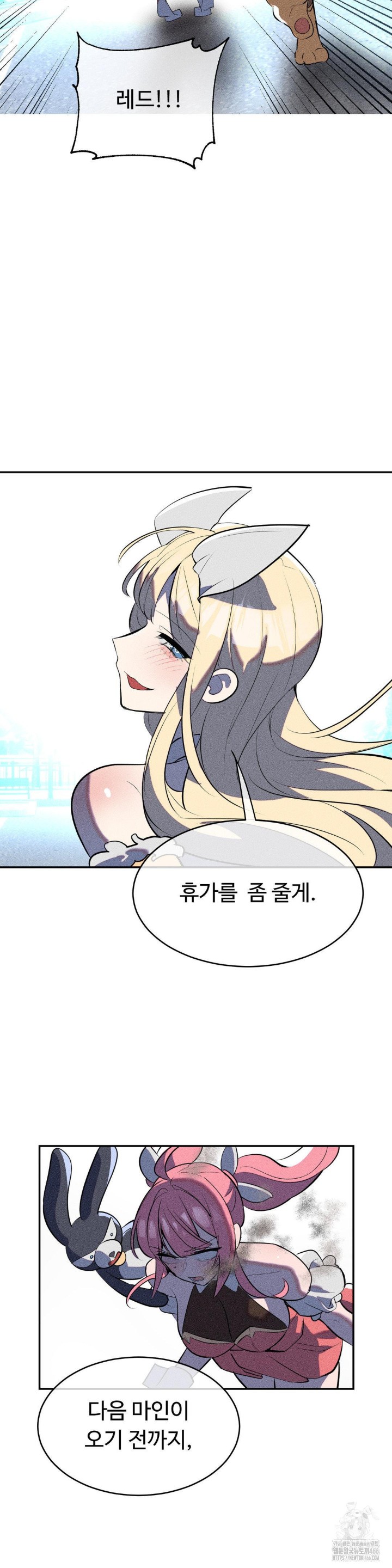 Magical Girl Service Raw Chapter 20 Page 11