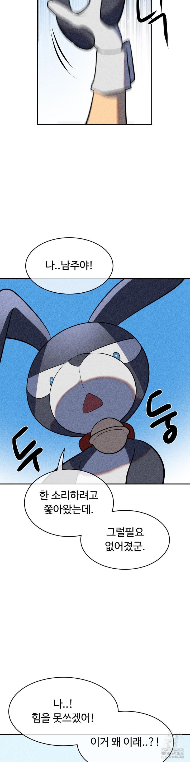 Magical Girl Service Raw Chapter 20 Page 16