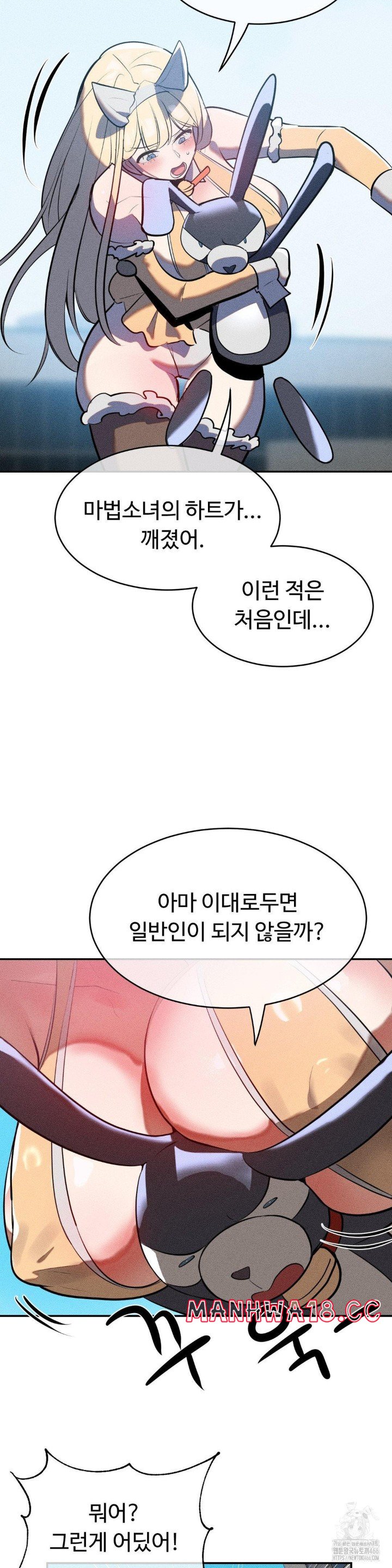 Magical Girl Service Raw Chapter 20 Page 17