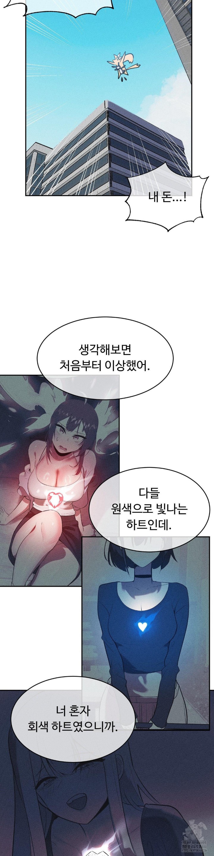 Magical Girl Service Raw Chapter 20 Page 18