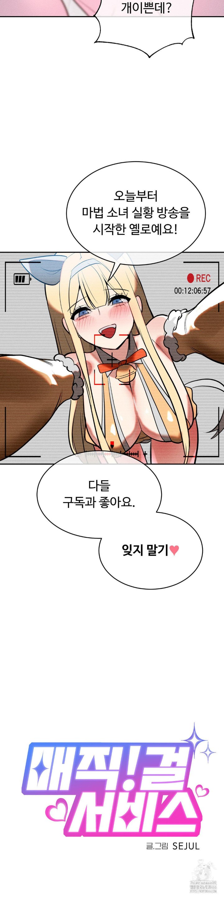 Magical Girl Service Raw Chapter 20 Page 2