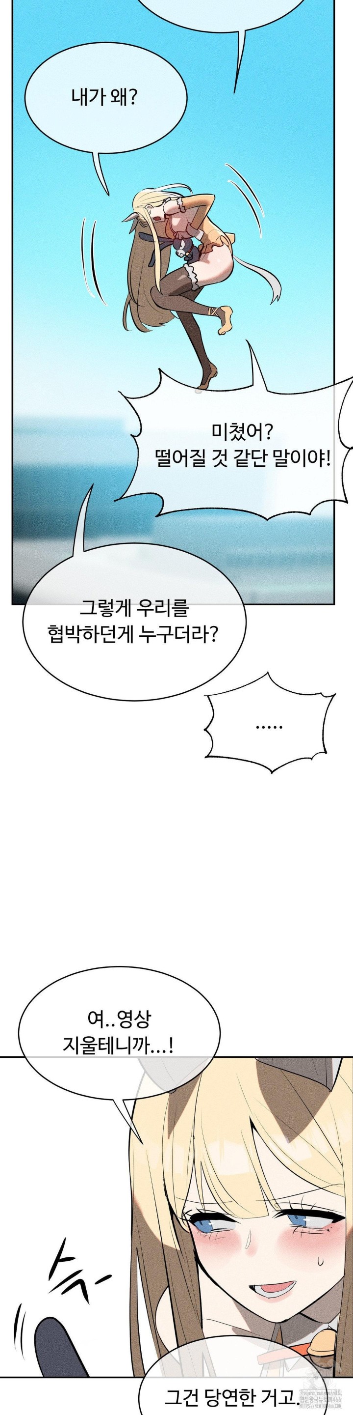 Magical Girl Service Raw Chapter 20 Page 20