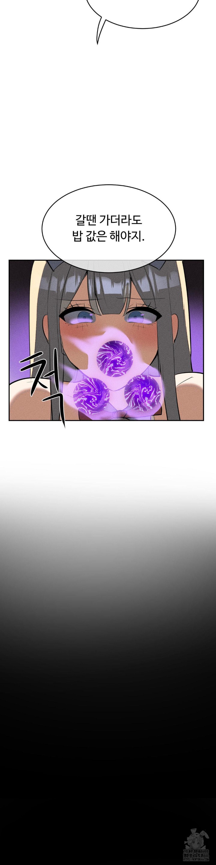 Magical Girl Service Raw Chapter 20 Page 21