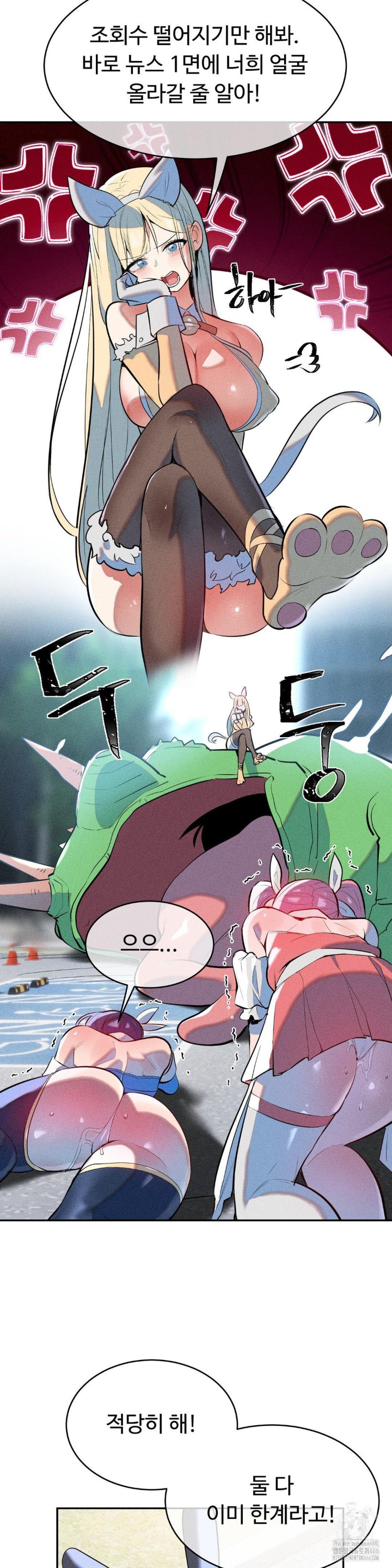Magical Girl Service Raw Chapter 20 Page 4