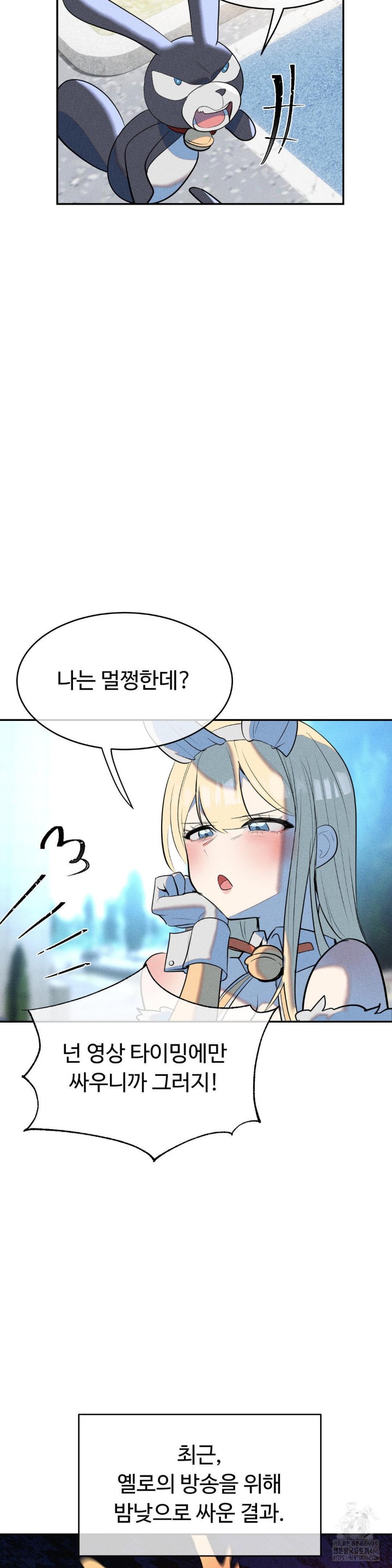Magical Girl Service Raw Chapter 20 Page 5