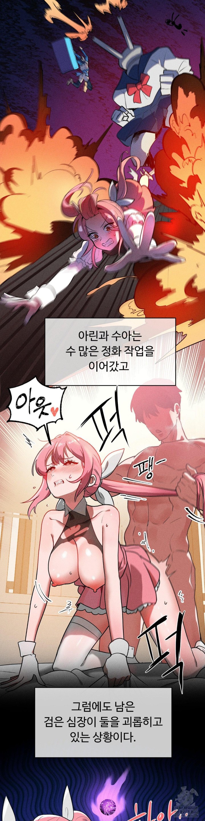 Magical Girl Service Raw Chapter 20 Page 6