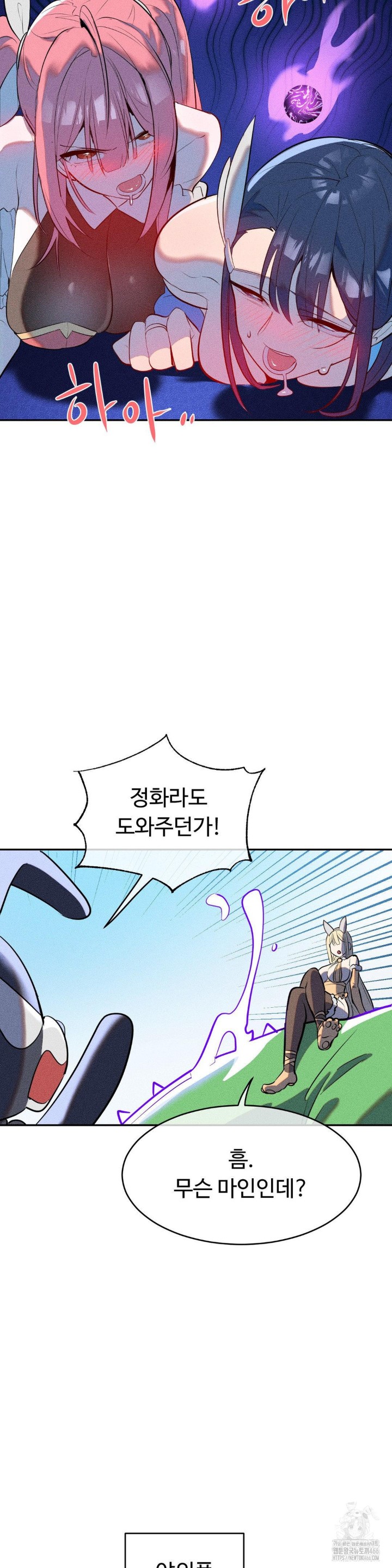 Magical Girl Service Raw Chapter 20 Page 7