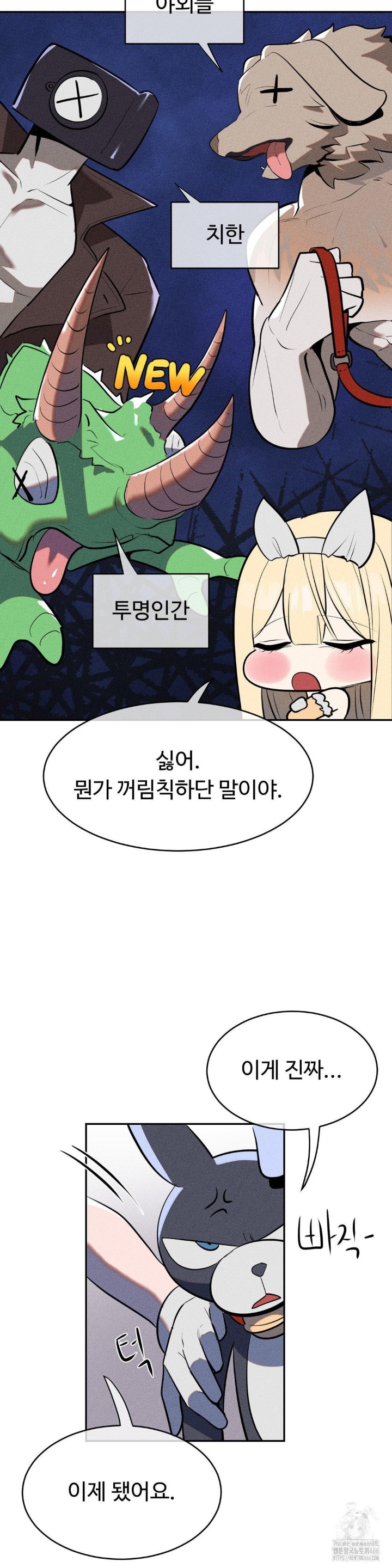Magical Girl Service Raw Chapter 20 Page 8