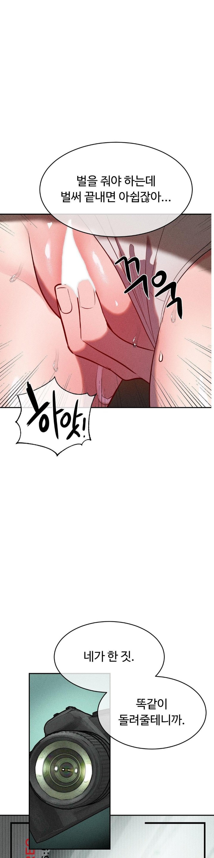 Magical Girl Service Raw Chapter 21 Page 1