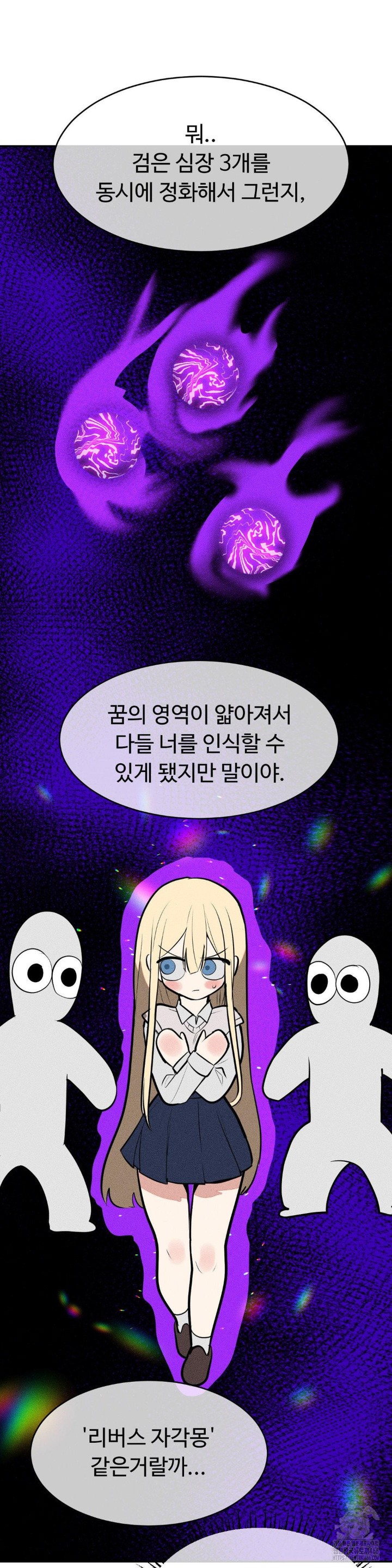 Magical Girl Service Raw Chapter 21 Page 10