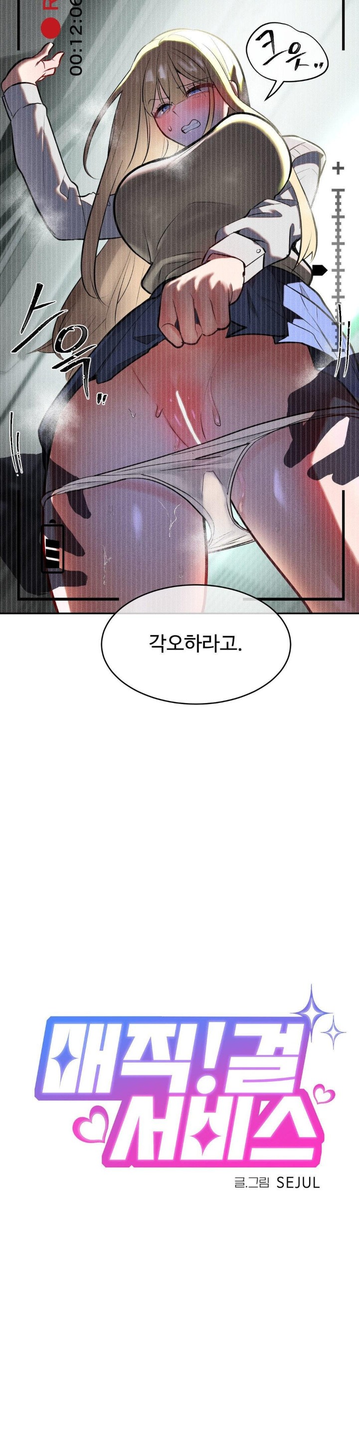 Magical Girl Service Raw Chapter 21 Page 2