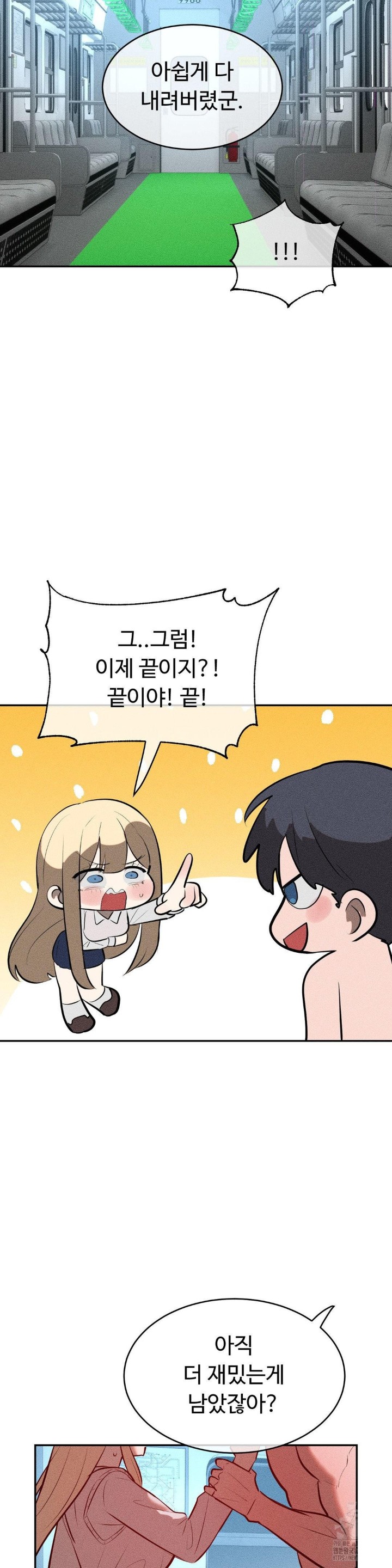 Magical Girl Service Raw Chapter 21 Page 21