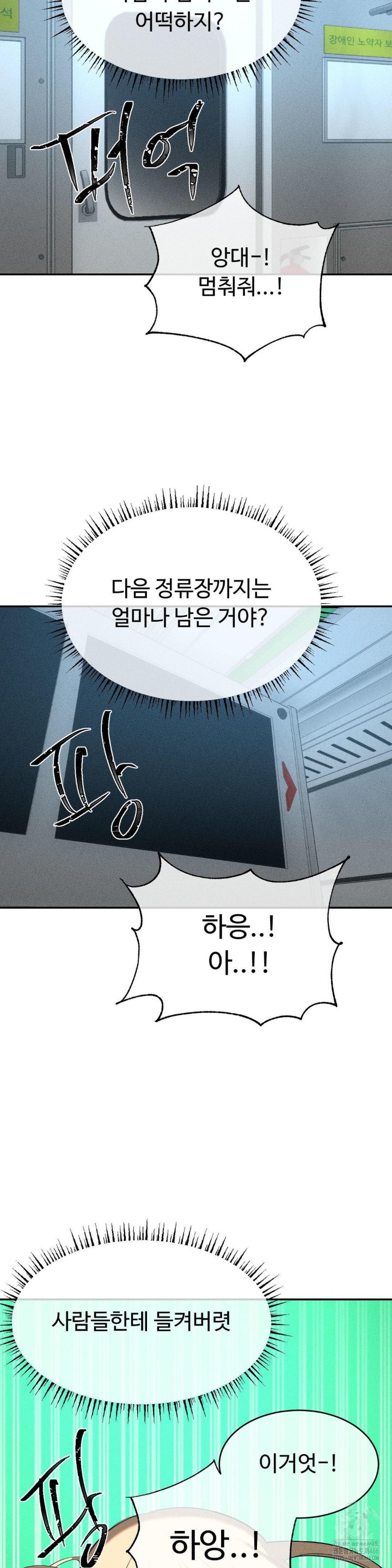 Magical Girl Service Raw Chapter 21 Page 29