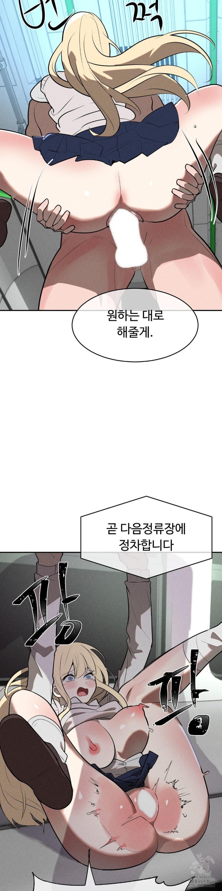 Magical Girl Service Raw Chapter 21 Page 32
