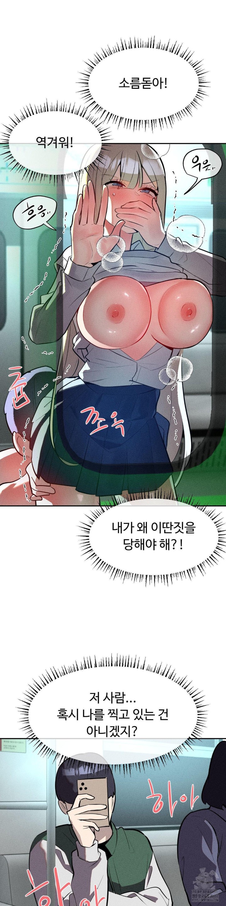 Magical Girl Service Raw Chapter 21 Page 4