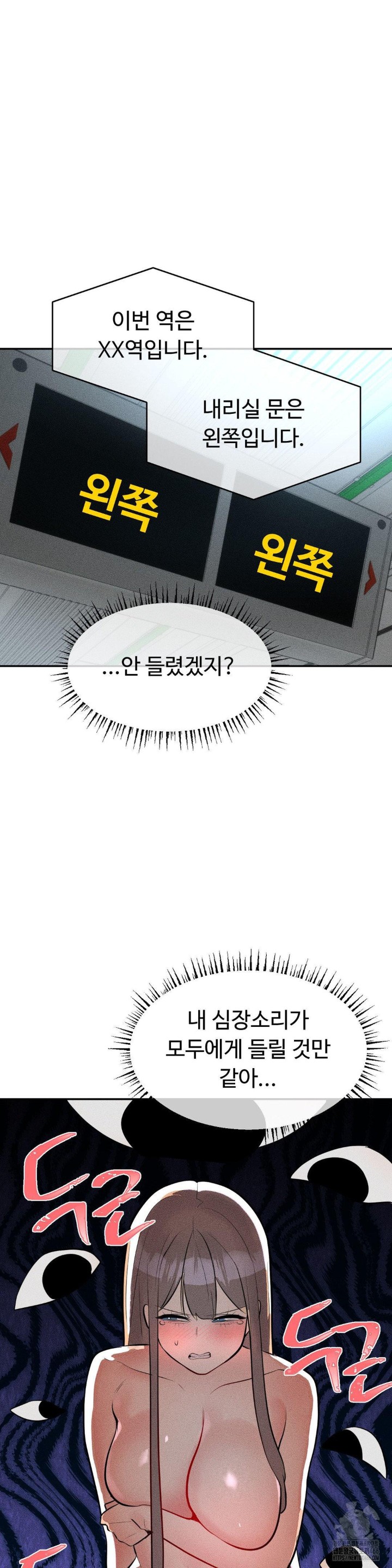 Magical Girl Service Raw Chapter 21 Page 7