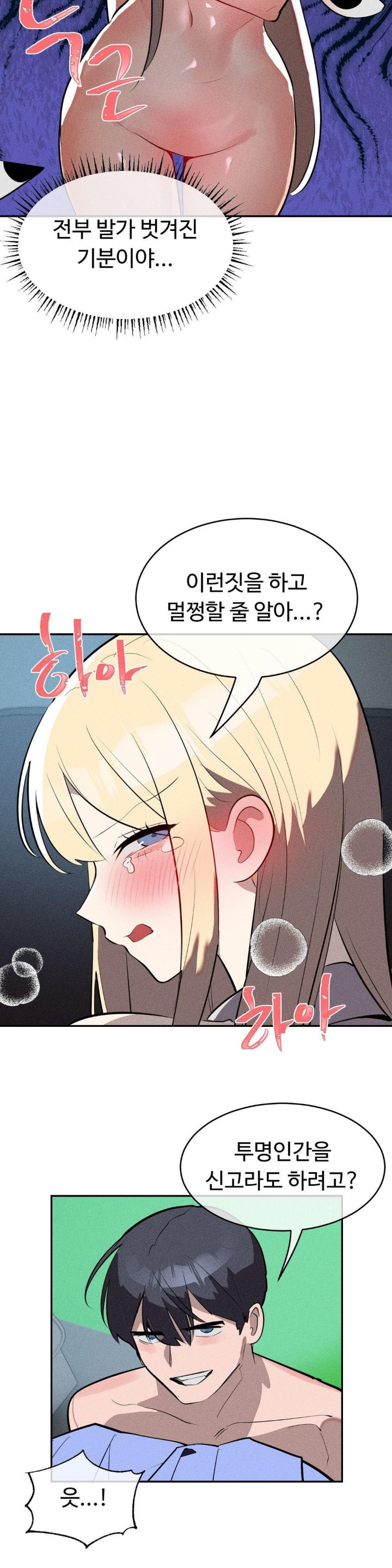 Magical Girl Service Raw Chapter 21 Page 8