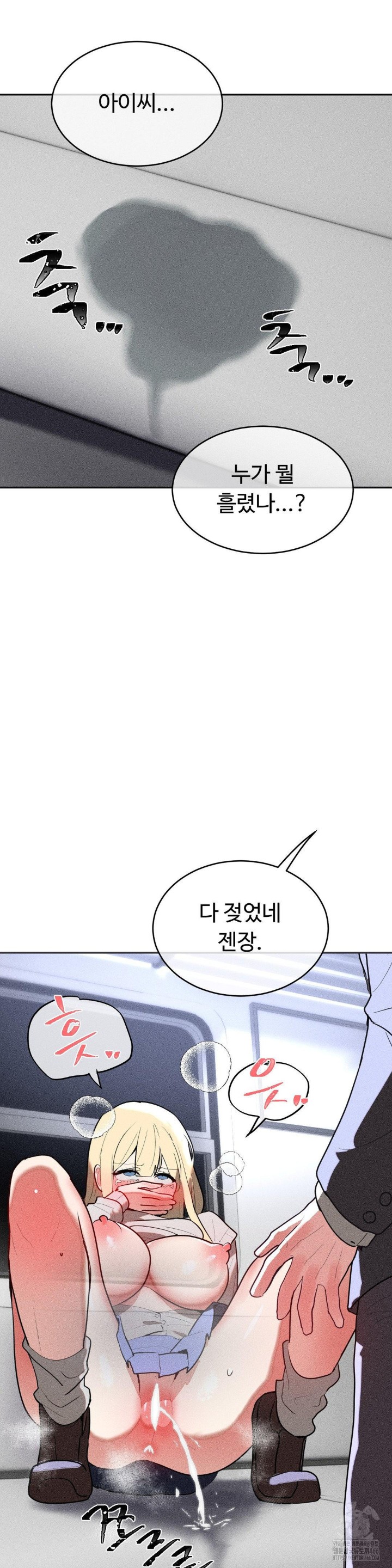 Magical Girl Service Raw Chapter 22 Page 5