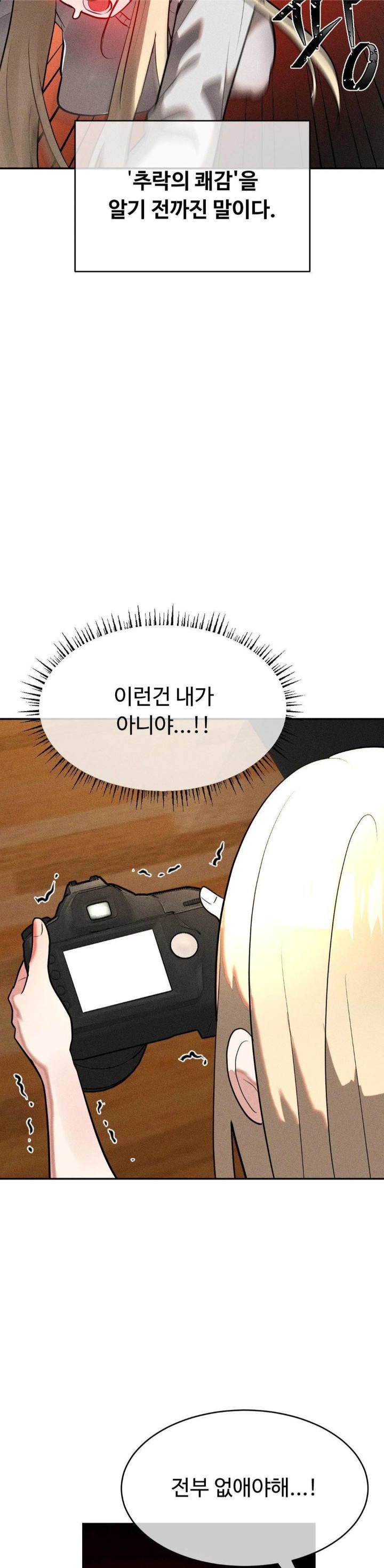 Magical Girl Service Raw Chapter 23 Page 11