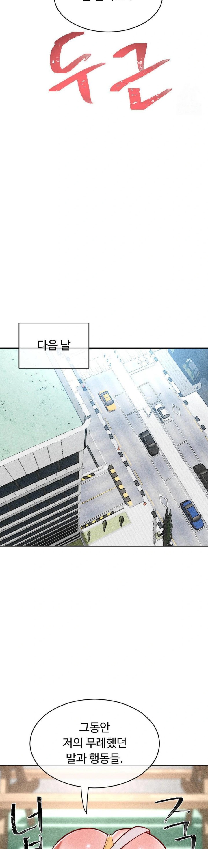 Magical Girl Service Raw Chapter 23 Page 16