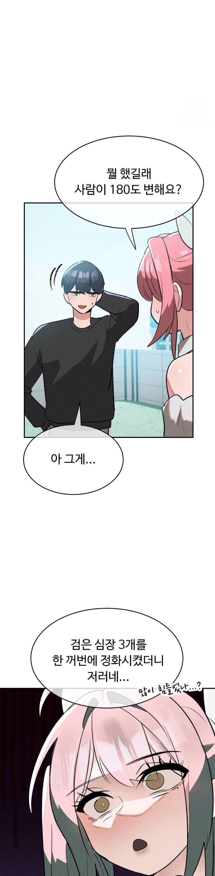 Magical Girl Service Raw Chapter 23 Page 18
