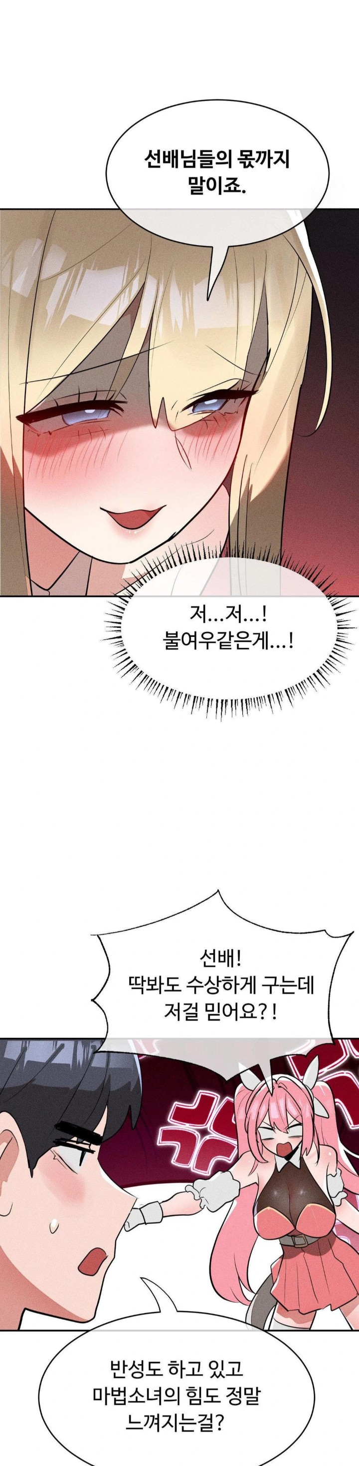 Magical Girl Service Raw Chapter 23 Page 20