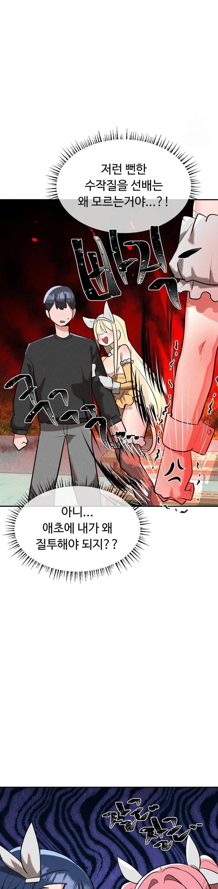 Magical Girl Service Raw Chapter 23 Page 22