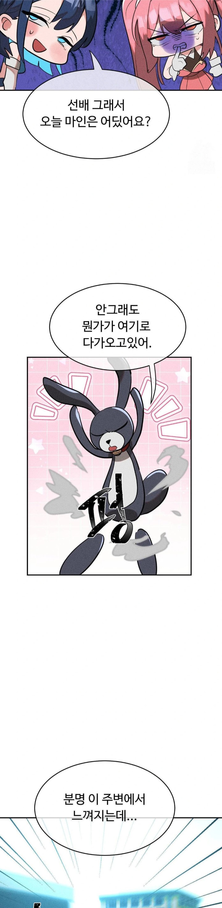 Magical Girl Service Raw Chapter 23 Page 23