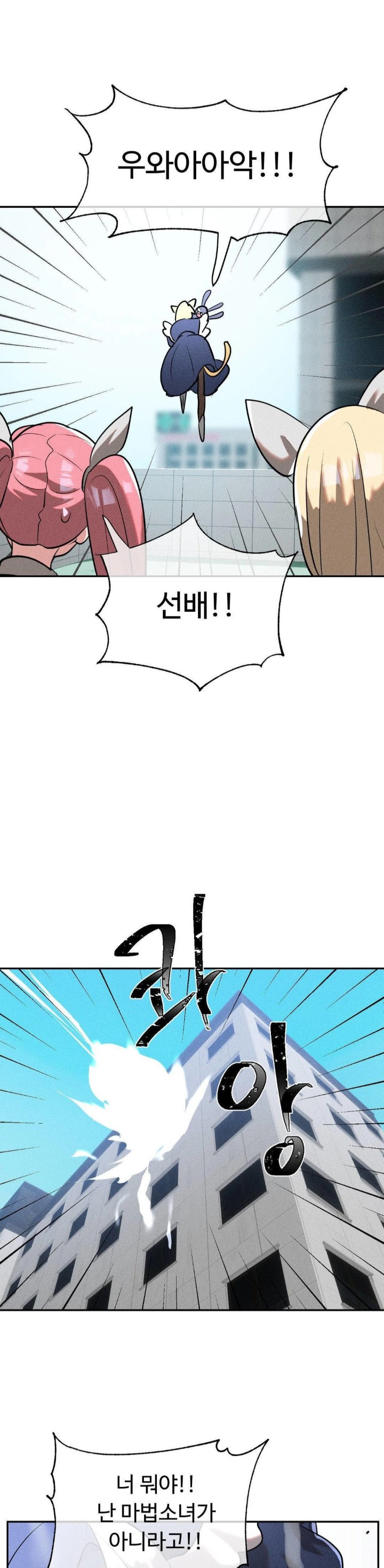 Magical Girl Service Raw Chapter 23 Page 25