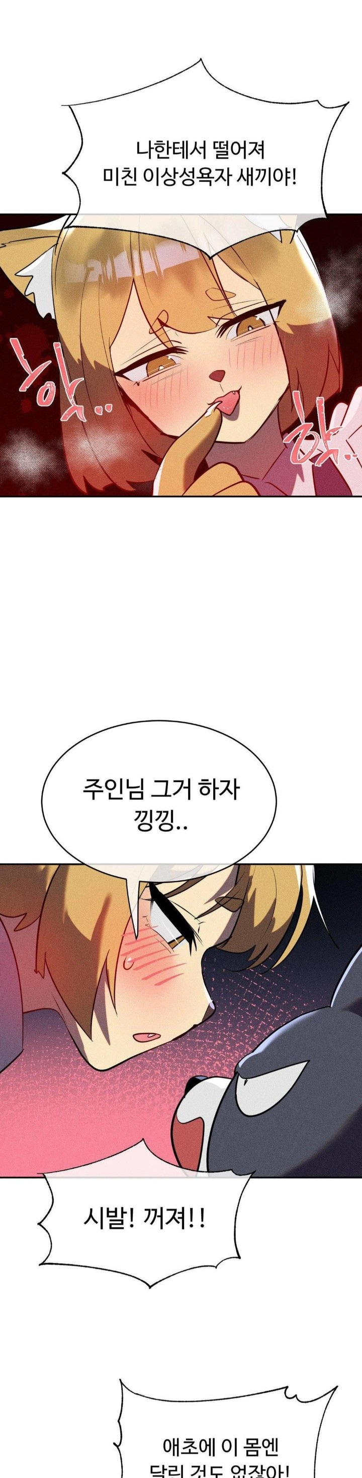Magical Girl Service Raw Chapter 23 Page 28