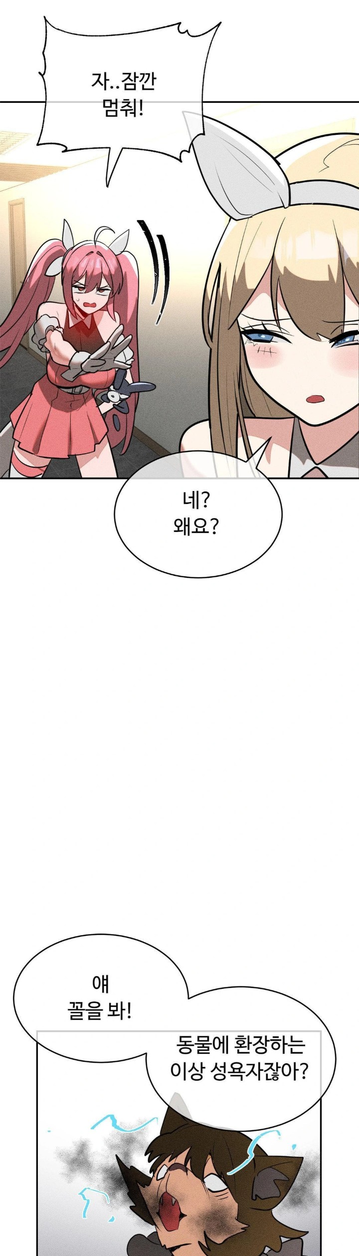 Magical Girl Service Raw Chapter 24 Page 14